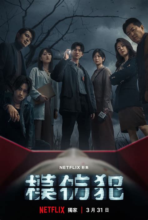 水晶煙灰缸模仿犯|【追劇時間】Netflix台劇《模仿犯》8大深入解析：看過原作。